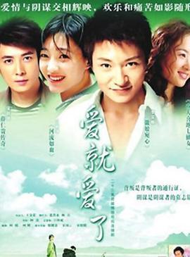 八仙的传说 封面图